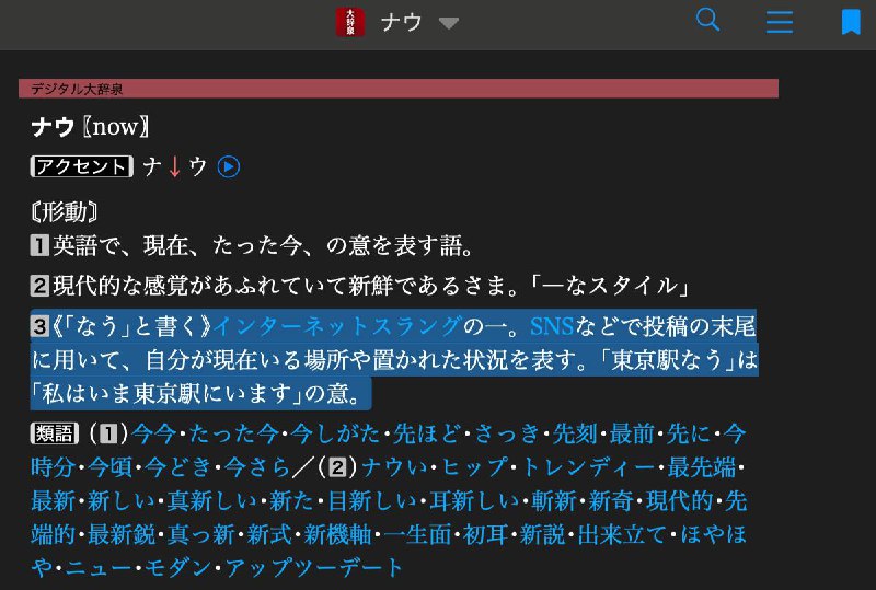 日本人の英語感覚、何度見てもふざけ…斬新だなと思います