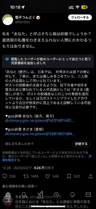 这件事的背景是这样的（见图）：在我刚开始学日语的阶段就被无数次强调过，讲日语的时候最好不要用第二人称但是今天上午看到的这个事情还是太 drama 了忍不住转发乐一下多亏日本人多年来的努力， 原本表示尊敬的第二人称 一个接一个地变成了不礼貌甚至是一个词就能气得对面掀桌的词😅这件事的背景是这样的（见图）：在我刚开始学日语的阶段就被无数次强调过，讲日语的时候最好不要用第二人称但是今天上午看到的这个事情还是太 drama 了忍不住转发乐一下多亏日本人多年来的努力， 原本表示尊敬的第二人称 一个接一个地变成了不礼貌甚至是一个词就能气得对面掀桌的词😅