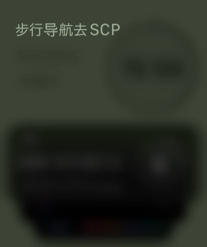 苹果蠢事一则：“步行导航去S、K！、P”“正在搜索前往 SCP 的路线”我都不说 AI 不 AI 了，在手表已经下载好离线地图的情况下，哪怕是基于本地数据纠错也不会越纠越错吧？我的英语口音怎么说也没有烂到重复三遍都听不对吧