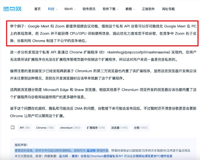 只要我按照自己的理解添油加醋就是原创是吧Take for example Zoom - they are now at a disadvantage because they can not provide the same CPU debugging feature as Google Meet.而 Zoom 并不能获得 CPU/GPU 详细使用信息，因此优化力度肯定不如谷歌，在竞争中 Zoom 处于劣势只要我按照自己的理解添油加醋就是原创是吧Take for example Zoom - they are now at a disadvantage because they can not provide the same CPU debugging feature as Google Meet.而 Zoom 并不能获得 CPU/GPU 详细使用信息，因此优化力度肯定不如谷歌，在竞争中 Zoom 处于劣势