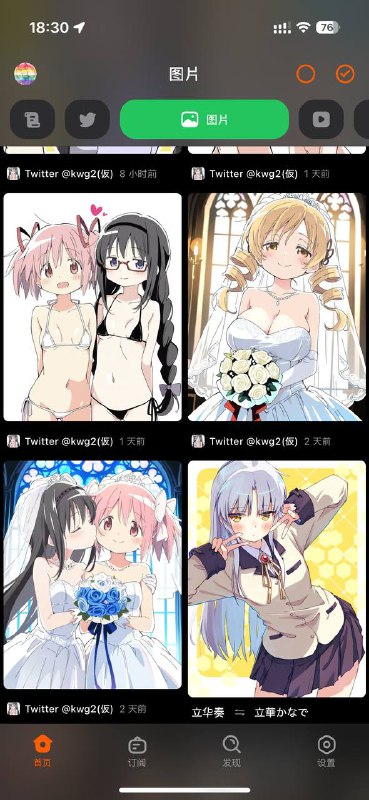 上个星期开始试着转到 follow 上，统一一下每天的互联网入口结果几天过去了订阅的文章我是一篇没看，倒是发现 follow 用来整合每天的维生色很好用……🥵上个星期开始试着转到 follow 上，统一一下每天的互联网入口结果几天过去了订阅的文章我是一篇没看，倒是发现 follow 用来整合每天的维生色很好用……🥵