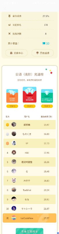 人外有人😮‍💨