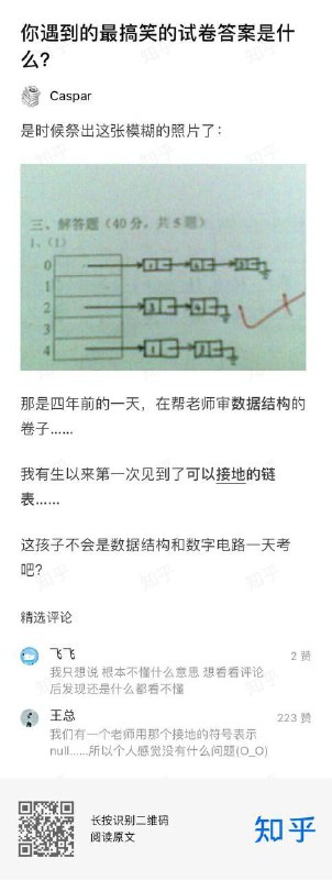 串 戏 了