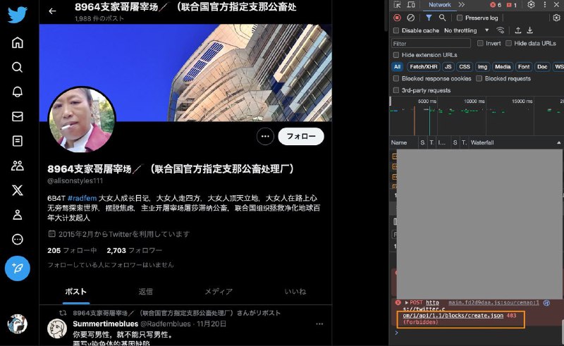 推特网页端不知道又搞出来什么毛病……不能 block 账号了用同样的 ip 在 App 上操作就是好的（在网页端发推试了下能发出去，所以应该和 ip 没什么关系）