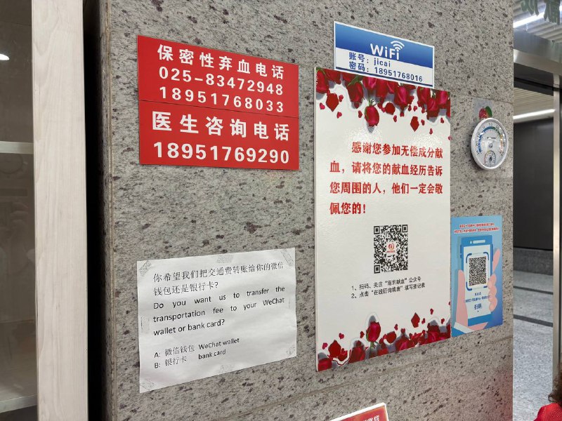 赶在上班之前整理一下南京献血的 repo（这也能有 repo😂之前在上海因为转氨酶太高没能献成，正好打算南京中转一下再回北京，就来南京探店了上机的时候抽血的护士问我有没有觉得这里环境不好，并自嘲南京红十字血液中心是全国数一数二的简陋（大意转述），我连忙否认