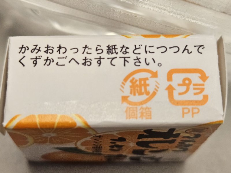#TIL くずかご(屑籠)