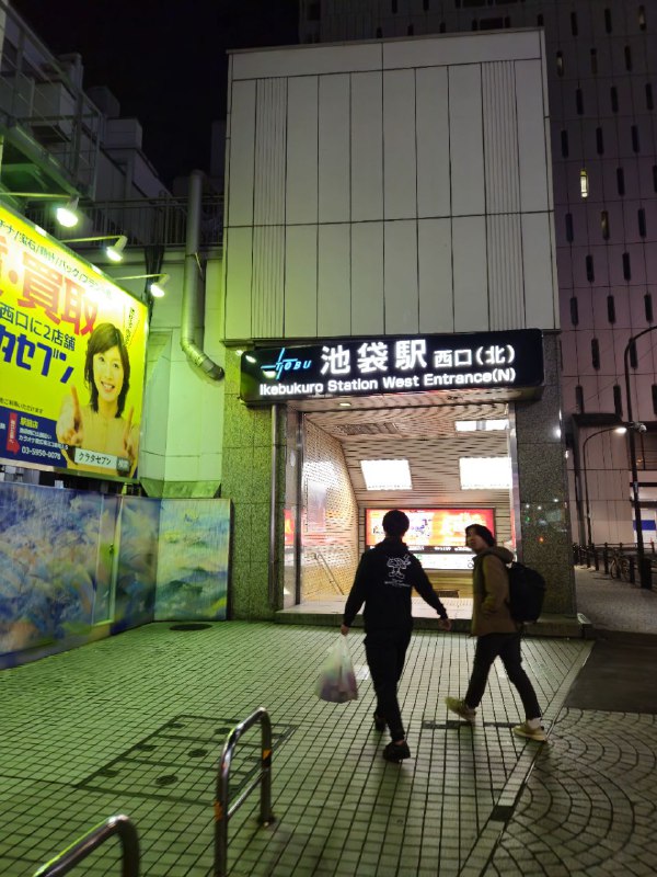 来た！～来た！～