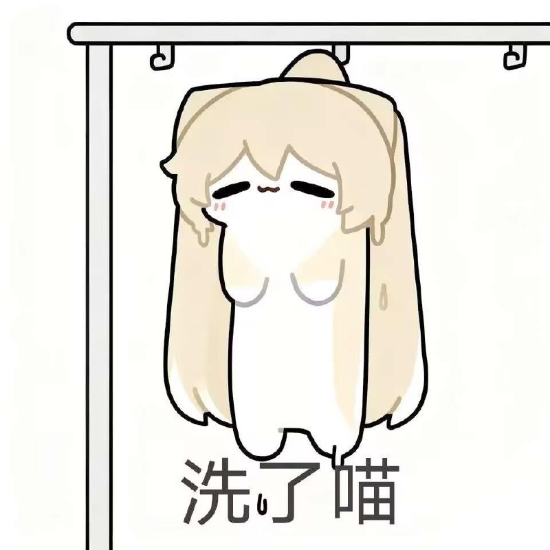 猫猫图