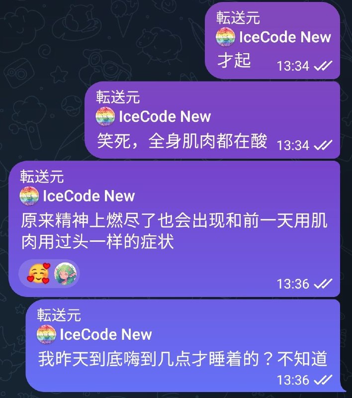 筋肉痛やべー筋肉痛やべー