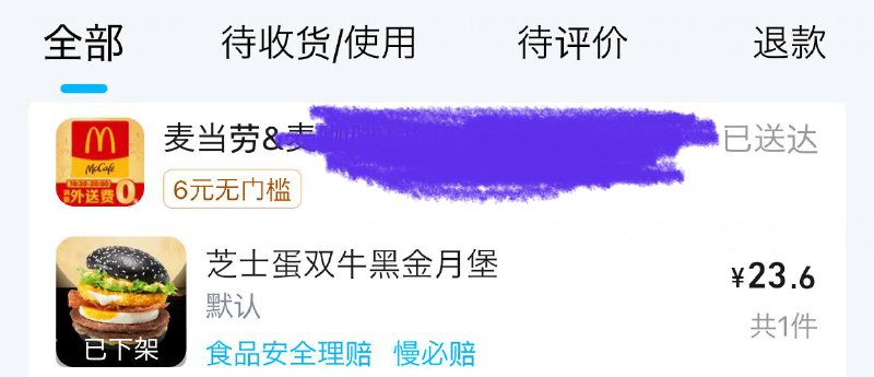 好吃😋