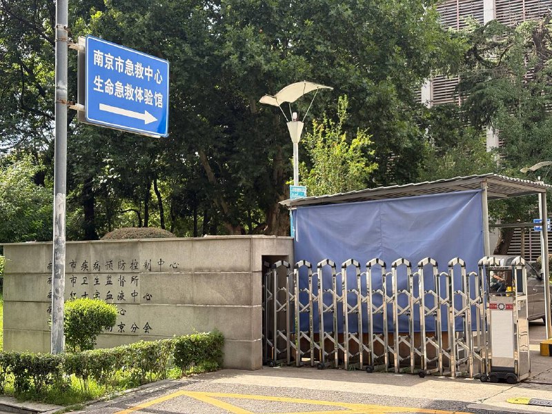 赶在上班之前整理一下南京献血的 repo（这也能有 repo😂之前在上海因为转氨酶太高没能献成，正好打算南京中转一下再回北京，就来南京探店了上机的时候抽血的护士问我有没有觉得这里环境不好，并自嘲南京红十字血液中心是全国数一数二的简陋（大意转述），我连忙否认