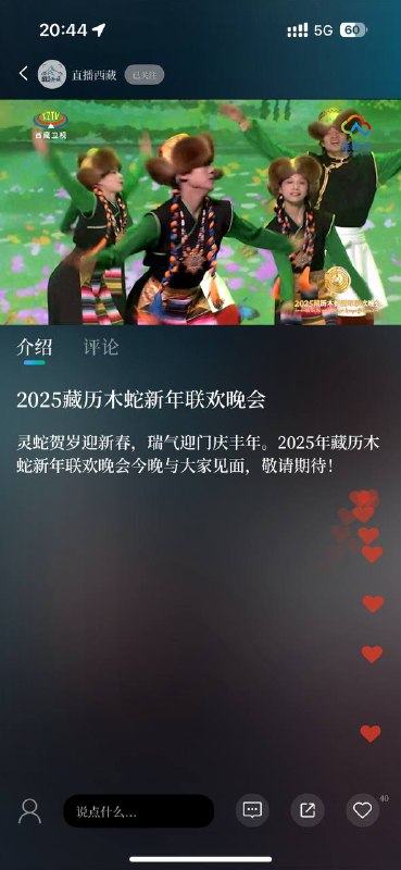 今年终于记着啥时候过年了，虽然等下班以后还是错过了开头🫠不是我说，北京地铁和苹果手机的垃圾信号真是绝配啊