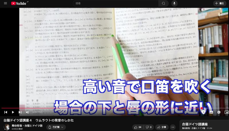 口笛を吹けない人っているの？みたいな気がする…それっぽくドイツ語を発音することも、口笛を吹くことも、どうして私だけができないのかな