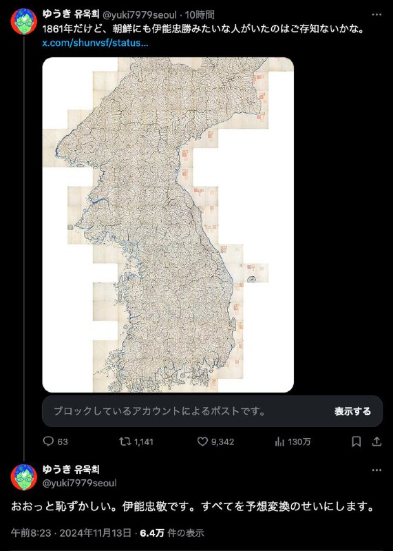 context#日本右翼 #人间观察context#日本右翼 #人间观察