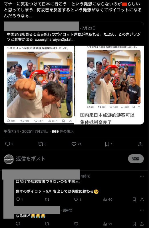 自分ではマナーを守らず、注意されても反省せず、逆ギレして「不買だ」と騒ぎ出す——そんな中国人観光客が少なくないのは、私もそう思います