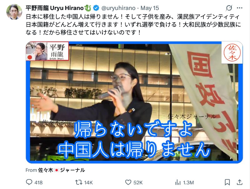 日本现在很流行爱国生意啊，熟人说路过新宿站前的时候，这位爱国活动家的前面驻足了非常多的人在听有人说你别看这些别管他们就是了，是啊我看到这些仇恨外国人言论早就波澜不惊了，也可以说对我没什么影响