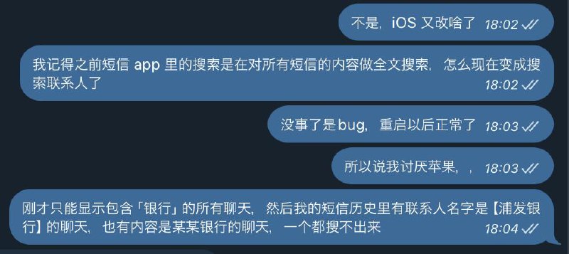 iTrash 现在搜索短信的功能又自己莫名其妙坏了iTrash 现在搜索短信的功能又自己莫名其妙坏了