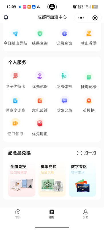 离开北京发现哪里都有献血者优待😅离开北京发现哪里都有献血者优待😅