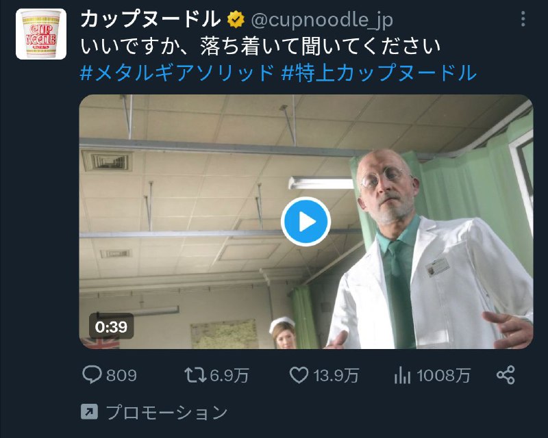 第一次在推特上认认真真把广告看完了（