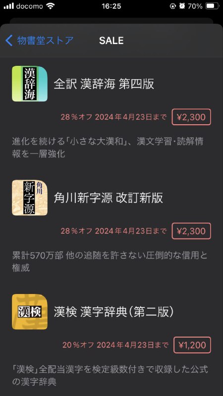 求推荐图一图二里各买一本辞典的话，选什么词典比较好🥺已经买过的辞典在图三图四里漢字用と国語用の辞書、それぞれがどれにしようかな