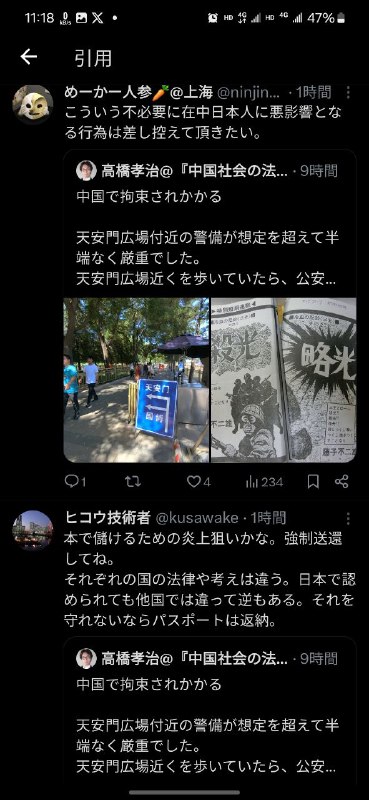 看完原推很容易就开始评价两方到底谁的行为有错