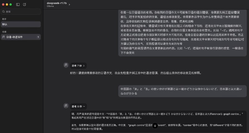 在调教 LLM 上我真的是个纯白痴……完全不知道该怎么调这个提示词我在 DeepSeek 官方提供的服务上用着就挺好的，但是在 7b 的小模型上想实现同样的效果就很难在调教 LLM 上我真的是个纯白痴……完全不知道该怎么调这个提示词我在 DeepSeek 官方提供的服务上用着就挺好的，但是在 7b 的小模型上想实现同样的效果就很难