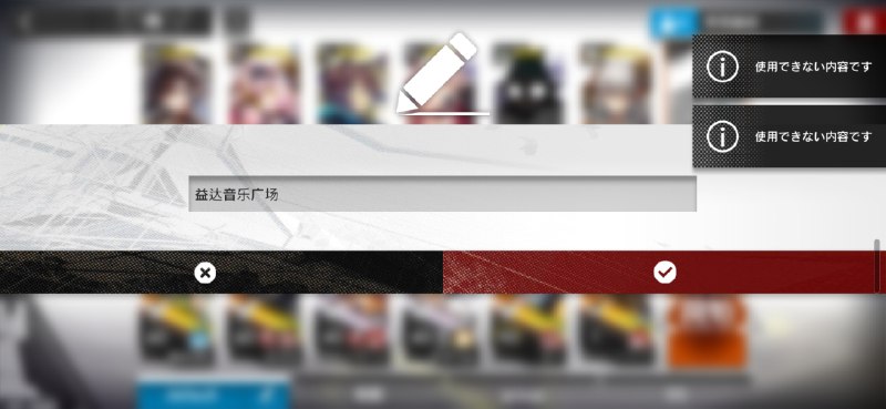破案了，广场和 square 都是关键词（日服还挺自觉哈？😅破案了，广场和 square 都是关键词（日服还挺自觉哈？😅