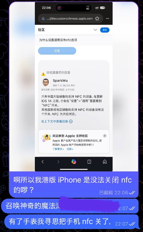 同场加映（我不知道只给国行设备提供 nfc 开关是个什么道理