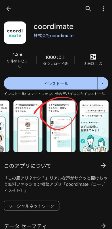 いや、敢えて不安になるだろう