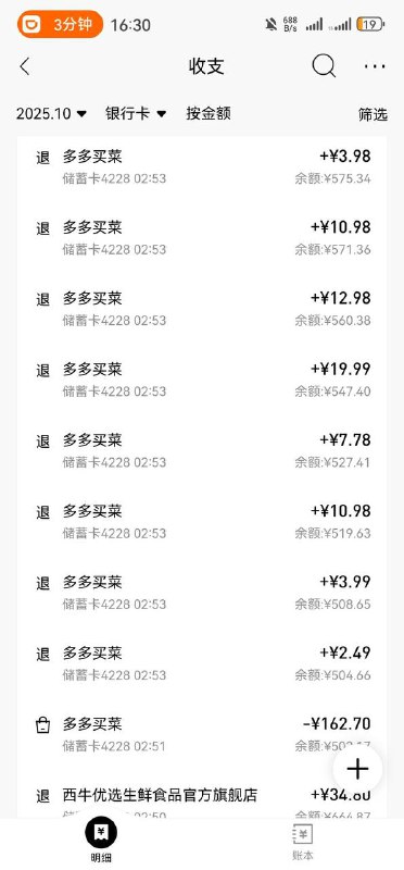 拼多多谁教你的😅半夜多多买菜退个款，我是整个订单都退掉了，结果你他妈傻逼拼多多退款的时候是一个菜一个菜的退，半夜凌晨十几个小额退款直接给我封控了😇via KevinYang 订阅频道  蓝点网 99元/年CN2服务器