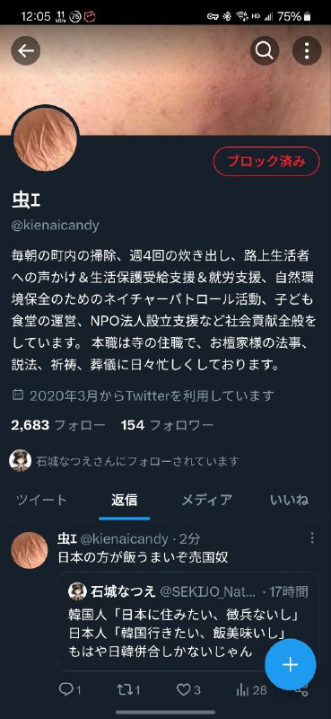 プロフィールだけ見るとまるで別人だってワロタ