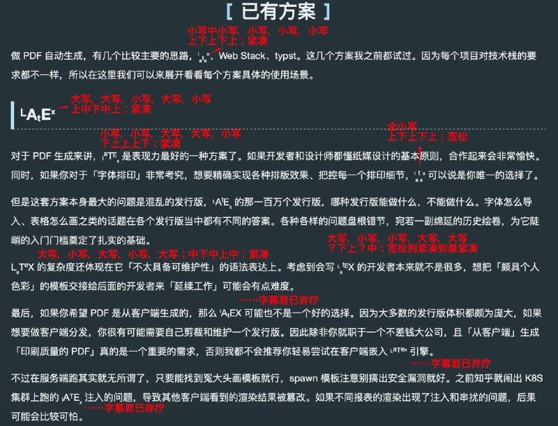 who gets offended 🤌文末说明了是彩蛋，手上 40m 长的大刀可以放下了（（课后作业：从本文中找到官方推荐的 LAᵗEX 拼写方法