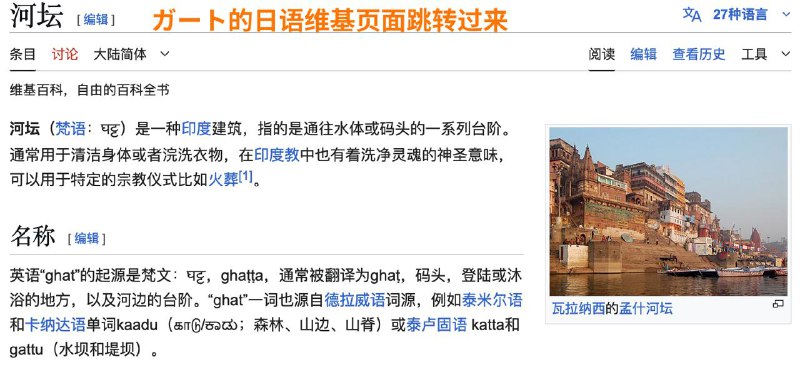 #片假名 #魅力时刻 ：图一里这个ガート我查了半天都感觉和图二的释义对不上，百思不得其解后来是我 Google 反复调整关键词的时候发现不知道什么时候复制过来的内容从「ガート下」变成了「ガード下」，我才想到这里可能是日本人经典的学洋人说话学了个四不像的可能把ガード丢去辞典一查，果然除了 guard 以外还有一个由来：girder而这个 girder 就是大梁、梁桥的意思！但是片假名的魅力还不止于此，日本人经典的片假名乱写才不过是开胃菜girder 的英语发音近似「歌德」的发音，但是「正确的」日语里把这个词拼成了「尬——夺」！事已至此，只能脱帽致敬了#片假名 #魅力时刻 ：图一里这个ガート我查了半天都感觉和图二的释义对不上，百思不得其解后来是我 Google 反复调整关键词的时候发现不知道什么时候复制过来的内容从「ガート下」变成了「ガード下」，我才想到这里可能是日本人经典的学洋人说话学了个四不像的可能把ガード丢去辞典一查，果然除了 guard 以外还有一个由来：girder而这个 girder 就是大梁、梁桥的意思！但是片假名的魅力还不止于此，日本人经典的片假名乱写才不过是开胃菜girder 的英语发音近似「歌德」的发音，但是「正确的」日语里把这个词拼成了「尬——夺」！事已至此，只能脱帽致敬了