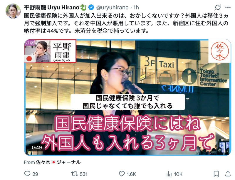 日本现在很流行爱国生意啊，熟人说路过新宿站前的时候，这位爱国活动家的前面驻足了非常多的人在听有人说你别看这些别管他们就是了，是啊我看到这些仇恨外国人言论早就波澜不惊了，也可以说对我没什么影响