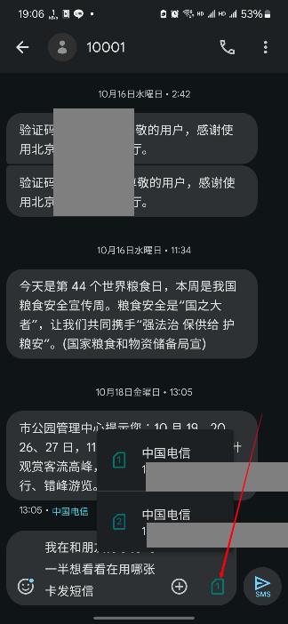 正好鄙人就是平时出门四张手机卡的大间谍，给大家对比下苹果安卓两边双卡用户发短信时会遇到的情况正好鄙人就是平时出门四张手机卡的大间谍，给大家对比下苹果安卓两边双卡用户发短信时会遇到的情况
