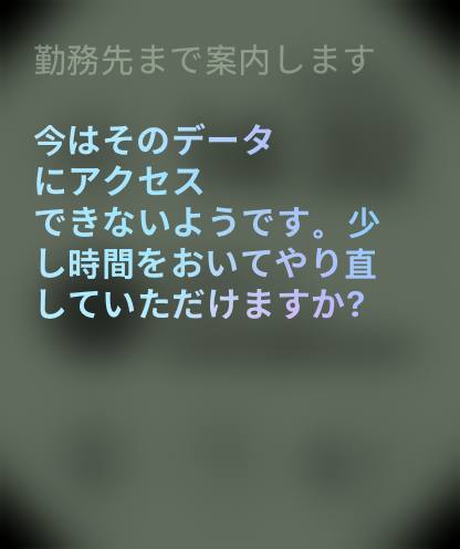 花了好长时间我才明白，原来想通过地图 App 导航去公司或者自己家，找的不是地图里登记的信息，而是联系人 App 里自己名片上登记的信息（🧠⬆️虽然手指已经在寒风里冻得僵硬，但是再坚持一下，这次一定行！智障：暂时无法访问您要求的信息，请稍等片刻再试还是智障：联网找到“导航去公司”的相关信息如下花了好长时间我才明白，原来想通过地图 App 导航去公司或者自己家，找的不是地图里登记的信息，而是联系人 App 里自己名片上登记的信息（🧠⬆️虽然手指已经在寒风里冻得僵硬，但是再坚持一下，这次一定行！智障：暂时无法访问您要求的信息，请稍等片刻再试还是智障：联网找到“导航去公司”的相关信息如下