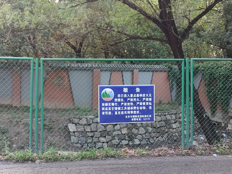 下了公交车，空气中的气味让我回想起以前在西藏生活的时候然后我就看到了这块牌子，谜题顿时有了答案