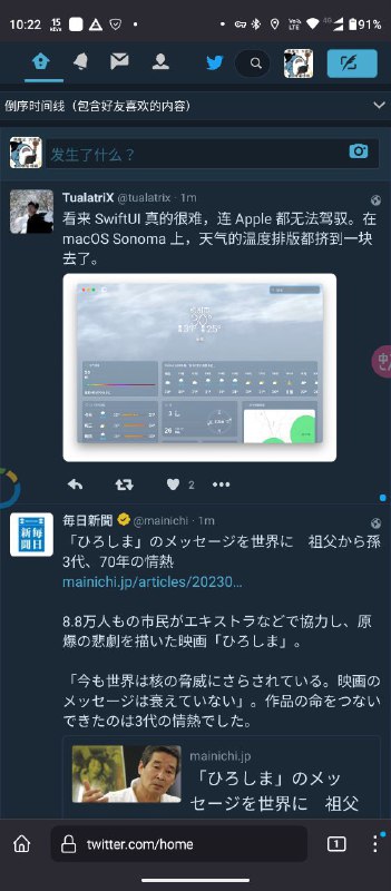 Old Twitter Layout 已经支持 Android 了，直接把网页安装到桌面了以后刷推也不用 App 了😼Old Twitter Layout 已经支持 Android 了，直接把网页安装到桌面了以后刷推也不用 App 了😼