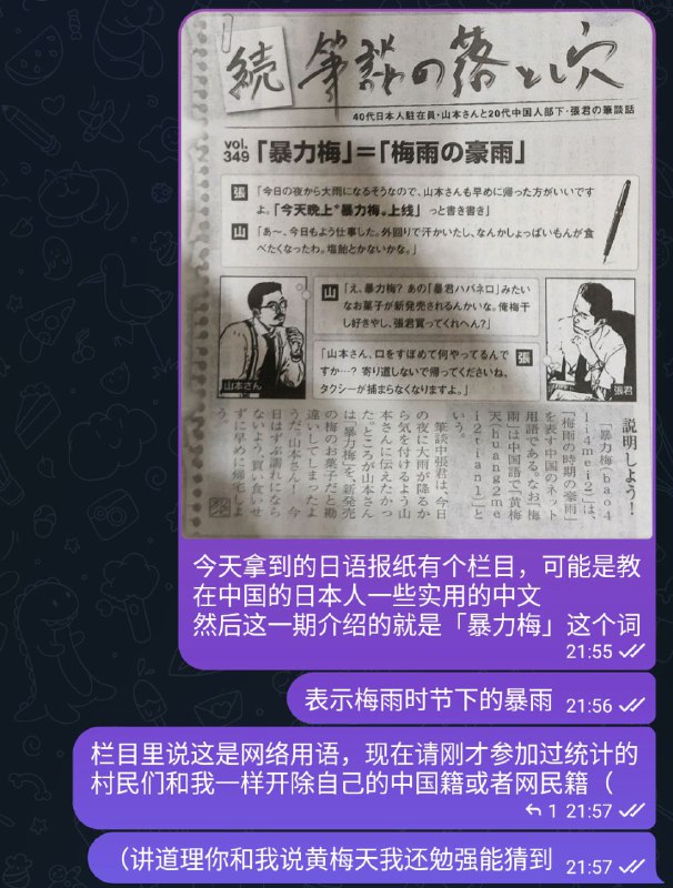 不太科学地对认识的 9 位中国人网友紧急做了下统计，发现原来不是只有自己不知道「暴力梅」这个词是什么意思，放心了……这下全员一齐中国人失格了（// 你们栏目都从哪里统计的这种网络用语啊？不太科学地对认识的 9 位中国人网友紧急做了下统计，发现原来不是只有自己不知道「暴力梅」这个词是什么意思，放心了……这下全员一齐中国人失格了（// 你们栏目都从哪里统计的这种网络用语啊？