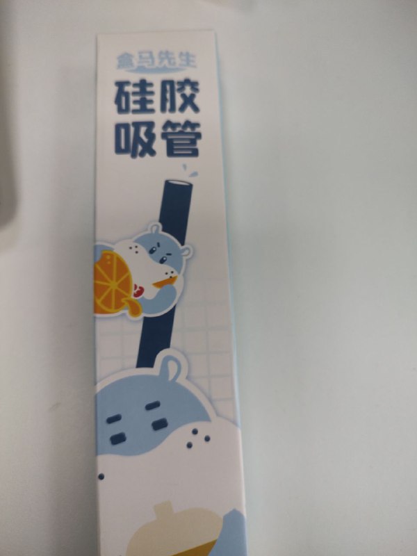 换硅胶吸管了~