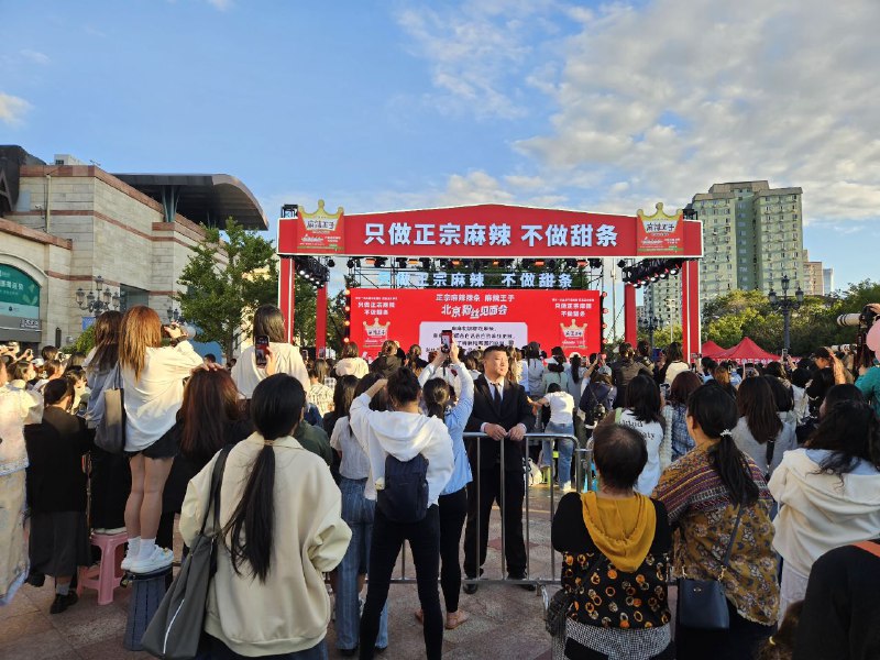 现场好多王星越的粉丝，里三层外三层围了个严严实实……还有保镖一样的人现场嘉宾用家乡话发言，然后我听到主持人说这是四川成都话