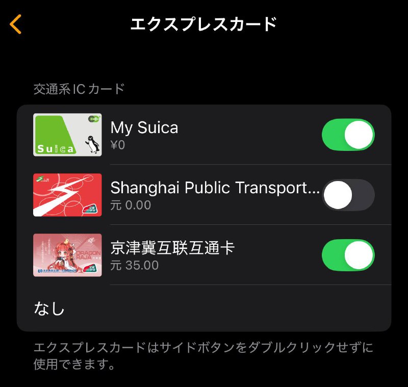 Q：刷公交卡都得先解锁，这不活该么？A：公交卡也归 Apple呸 管