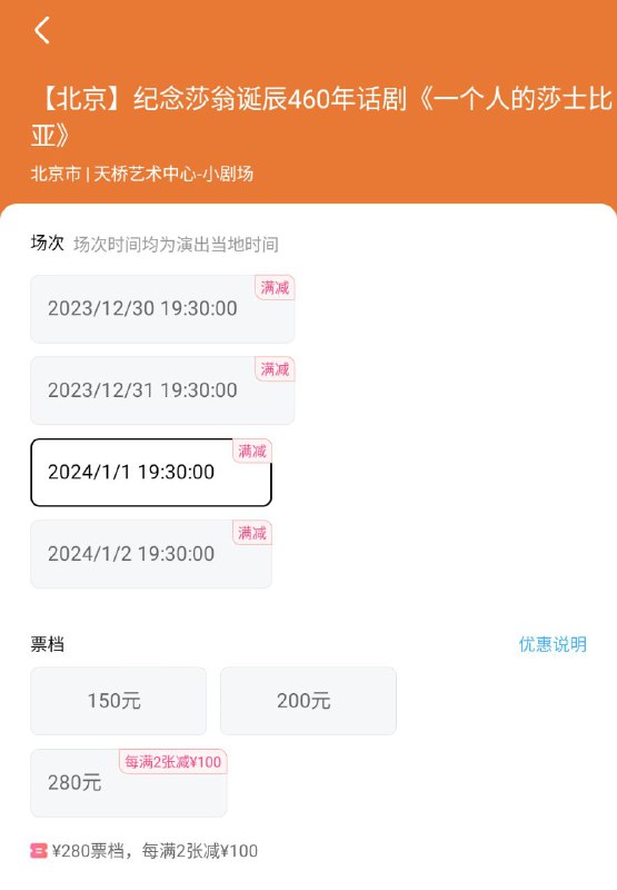 也许有人元旦可以约着一起去看？🥹