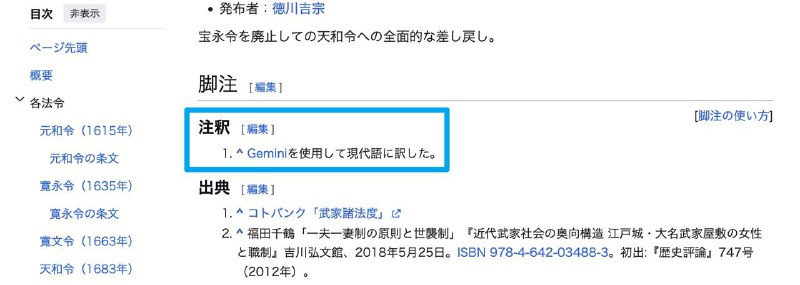 有在维护这篇日语维基百科的人里是找不出古文比较好的人了吗……