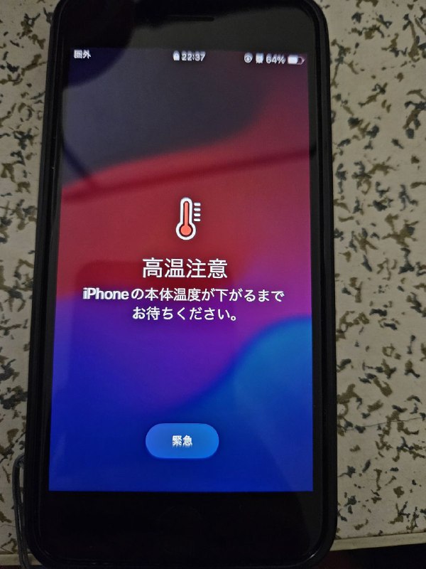 我就普通地在打微信电话，一边浏览一下美团上的商品，同时插着没有苹果认证的快充芯片的充电线而已…还是在北京冷得要死的房间里