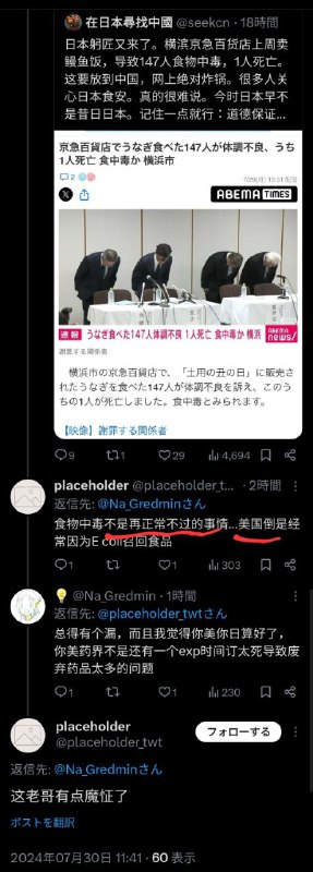 到底谁魔怔啊？再正常不过的事情鞠躬道歉干嘛啊，要不然开个记者发布会请你上去讲好了😅然后说日本不好硬要给扯一下美国