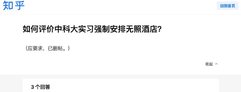 现在可以转这条消息了，因为「问题」已经被解决了