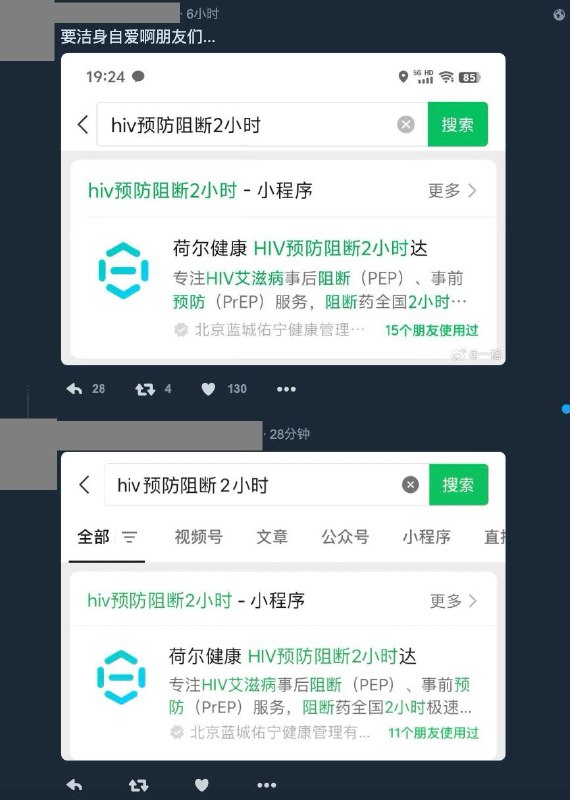 得了病≠没有洁身自好怀疑感染≠得了病看到自己怀疑感染了 HIV 的人就觉得是没有洁身自好，这是一种恶意得了病≠没有洁身自好怀疑感染≠得了病看到自己怀疑感染了 HIV 的人就觉得是没有洁身自好，这是一种恶意