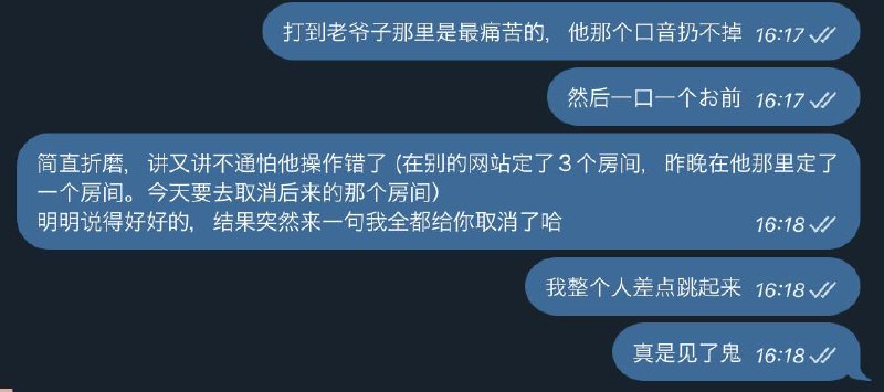 背景是这样的，在找XXX的住宿