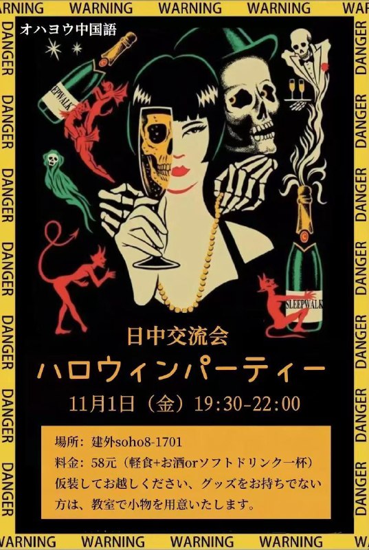 今日も素敵な出会いがあった〜日本語をいっぱい喋ったりゲームを遊んだり楽しかったそういえば本当にゾッとする怪談もあったけっ、私以外全員がそういう経験があったのはヤバくない？今までつまんない人生を送ってのはごめんね💦今日も素敵な出会いがあった〜日本語をいっぱい喋ったりゲームを遊んだり楽しかったそういえば本当にゾッとする怪談もあったけっ、私以外全員がそういう経験があったのはヤバくない？今までつまんない人生を送ってのはごめんね💦